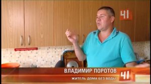 Почему отключили воду?