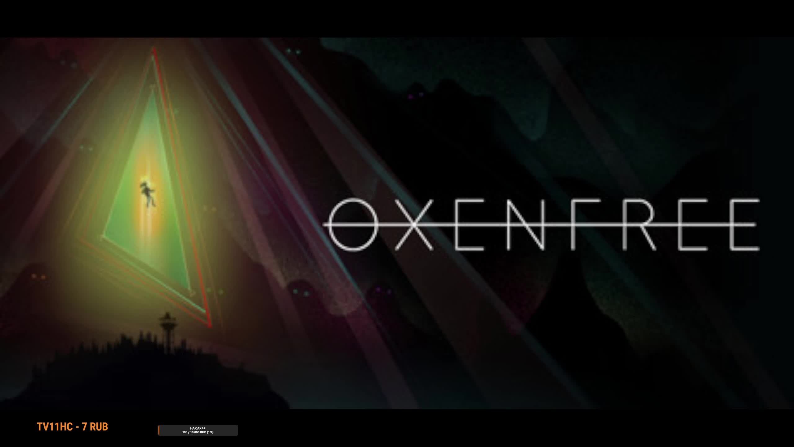 Oxenfree с Яндекс озвучкой / прохождение #1 - Вышка Твердена