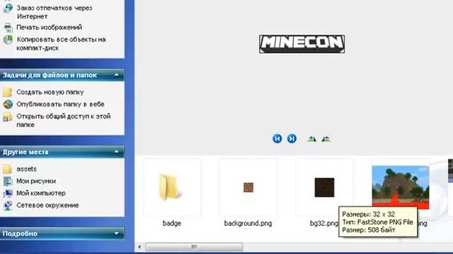 как создать текстуру для майнкрафт pe смотреть онлайн