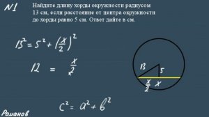 Теорема Пифагора | ОГЭ по математике 9 класс 10 задание