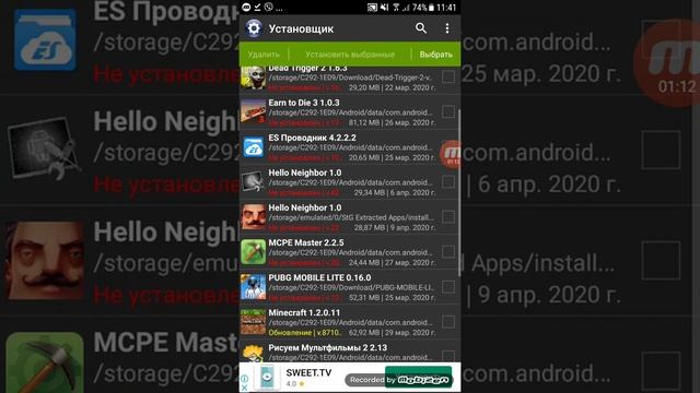 Что делать если пишет приложение не установлено смотреть онлайн
