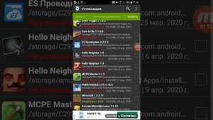 Что делать если пишет приложение не установлено