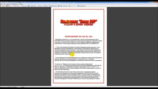 Разрыв шаблонов ЖКХ!!! Часть 1 смотреть онлайн