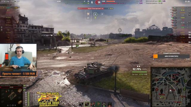 Leopard 1 В ТРИ ОТМЕТКИ ВСЕ ПО НОВОЙ ОСТАЛОСЬ 5% / Стрим World of tanks