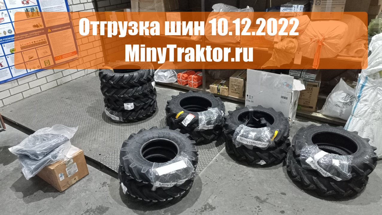 Шины 6.00-12 Alliance Великие Луки, 8.3-24 Ozka Хабаровск, 6.5/80 R13 Ozka Туймазы