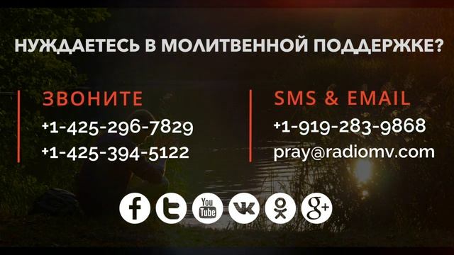 Передача “МОЛИТВА” смотреть онлайн