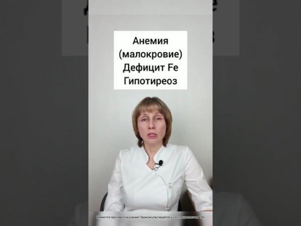Все время мерзну Доктор Лисенкова #shorts