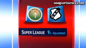 onsportnews.com - Πανθρακικός - ΟΦΗ 0-0 (HL)