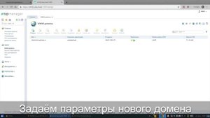 Установка GameAP 3 на Shared хостинг (ISPManager)