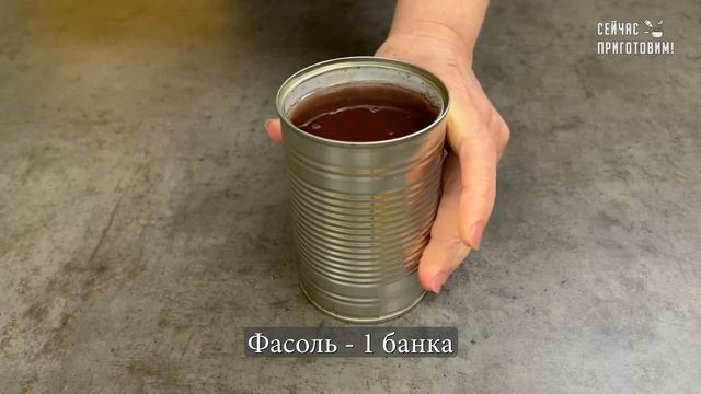 Готовлю этот салат 3 раза в неделю! Самый вкусный салат с консервированной фасолью без майонеза