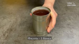 Готовлю этот салат 3 раза в неделю! Самый вкусный салат с консервированной фасолью без майонеза