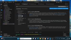 Изменить размер шрифта в терминале VS Code