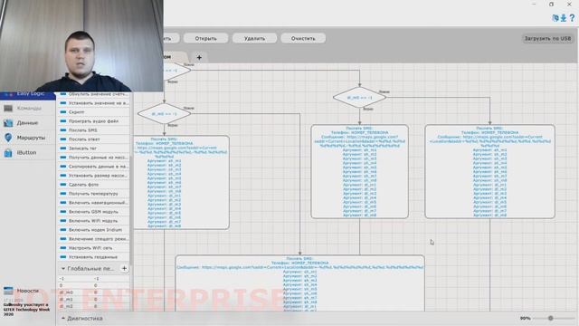 Обучение Easy Logic GalileoSky тестирование, проверка скриптов на ошибки и не дочеты смотреть онлайн