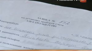 Счетчики не устанавливают
