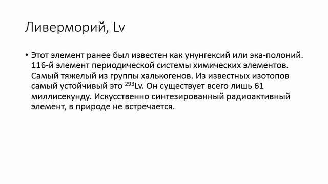 ТОП-5 САМЫХ ТЯЖЕЛЫХ ХИМИЧЕСКИХ ЭЛЕМЕНТОВ смотреть онлайн
