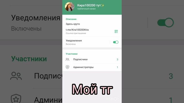 мой тг: t.me/Kira 100200 Kira