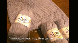Серая радость Alize My Baby. Самый удачный узор для этой пряжи. Есть ли недостатки у этой пряжи?