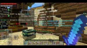 ТОП СЕРВЕР MINECRAFT PE С БЕСПЛАТНЫМ ДОНАТОМ