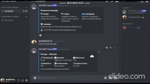 КОМАНДЫ DISCORD-БОТА ЧАТ-БОТ САНЯ