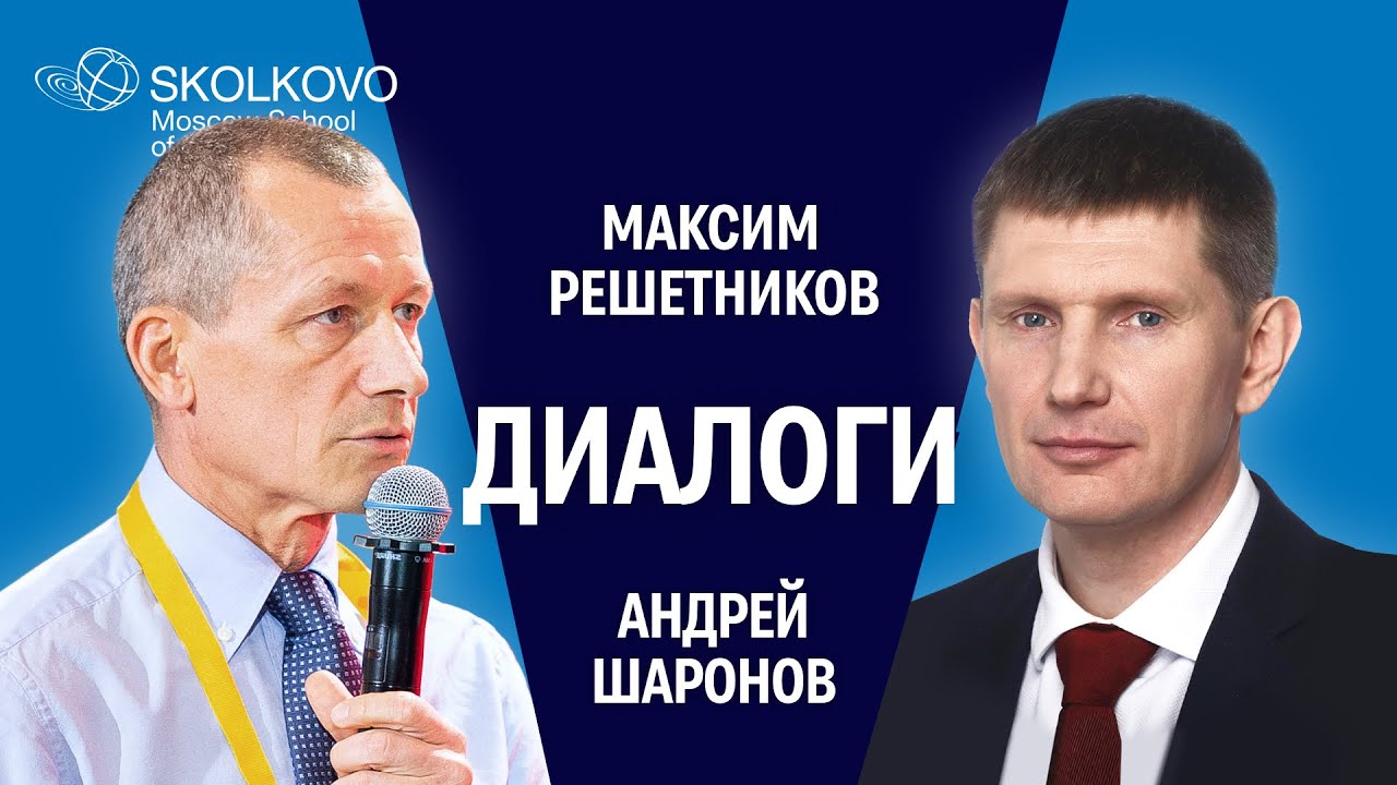 Спецвыпуск с министром экономразвития РФ Максимом Решетниковым.