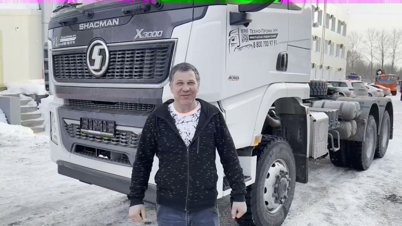 Отзыв тягач Shacman 6X6 Х 3000 (Двускатный) г. Самара смотреть онлайн