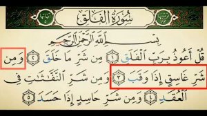 SHAYX ALIJON QORI FALAQ SURASI