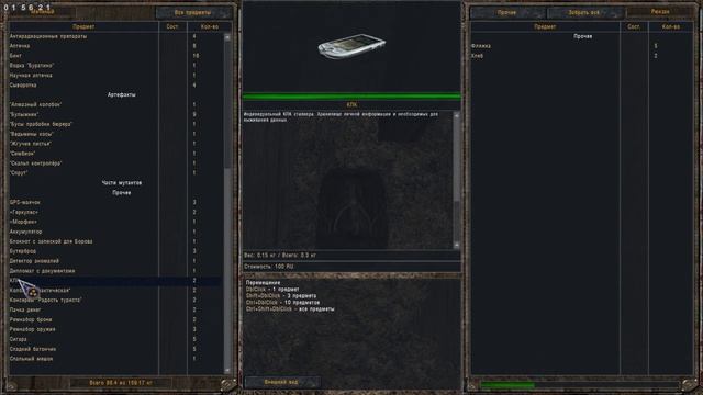 S.T.A.L.K.E.R. ОП2.2 #32 Дипломат в х16 и фото аномалий в х10! смотреть онлайн