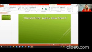 Инструкция работы  в Power Point (создание открытки)