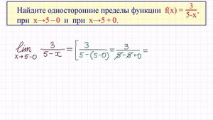 Односторонние пределы #1