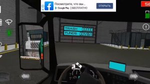 Продолжение и у совершенствование игры мусоровозы