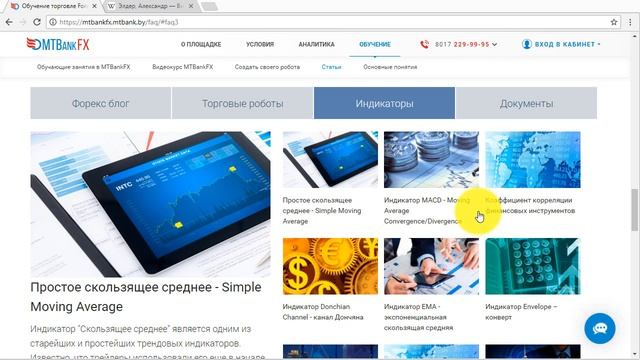 Индикатор Force Index смотреть онлайн