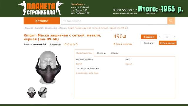 Собираем самый дешевый комплект для новичка в страйкболе. Часть1