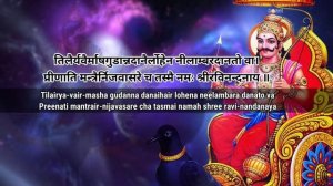 Shani Stotram || Lyrics || Shani mantra.