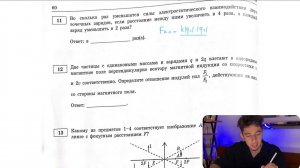 Во сколько раз уменьшатся силы электростатического взаимодействия двух точечных зарядов, если - №