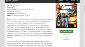 КАК БЫСТРО СКАЧАТЬ GTA 5 + Multiplayer [Лаунчер]