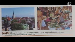 10.ГОРОДСКОЕ И СЕЛЬСКОЕ НАСЕЛЕНИЕ.КРУПНЕЙШИЕ ГОРОДА МИРА/ГЕОГРАФИЯ-СТРАНОВЕДЕНИЕ 7 КЛ/О.А.КЛИМАНОВА