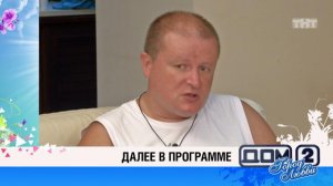 ДОМ-2 После заката 4133 день Ночной эфир (03.09.2015)