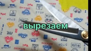 Шьём слюнявчик?