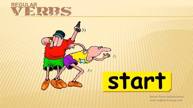 Правильные глаголы в английском языке. Видео-словарь английские глаголы. (Часть 2) смотреть онлайн