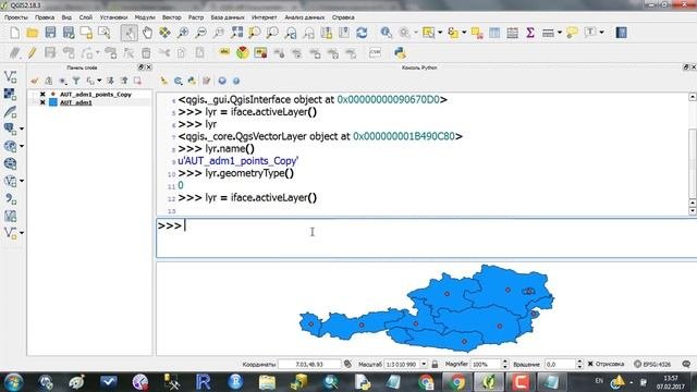 Python in QGIS. Урок 1. Слой; Выборка.