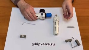 Сборка блока подготовки воздуха торговой марки KIPVALVE