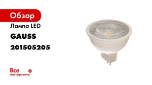 Gauss black софитные и линзованные лампы