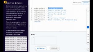 Введение в программирование  (Яндекс Учебник Информатика) 7 класс