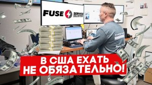 Зарплаты удаленщиков FUSE