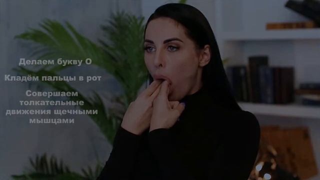 упр 8 Очерчиваем скулы