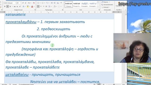 Уроки греческого языка ?? | ГЛАГОЛЫ НА 