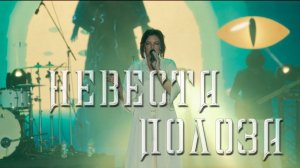 Мельница - Невеста Полоза - Live в Зеленом театре ВДНХ, 10.06.2023