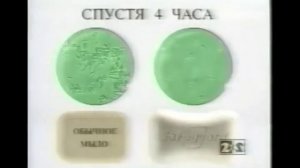 Реклама из 90-х"Мыло Safeguard" (ностальгия из детства)