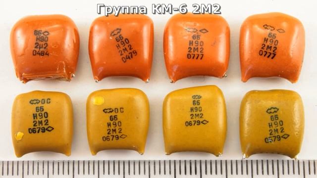 Основная информация о рыжих КМ конденсаторах для выгодной сдачи в скупку