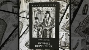 05_часть_Пиковый_Валет